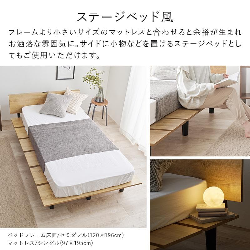スタイリッシュデザインセミダブルベッド ナチュラル [8084]