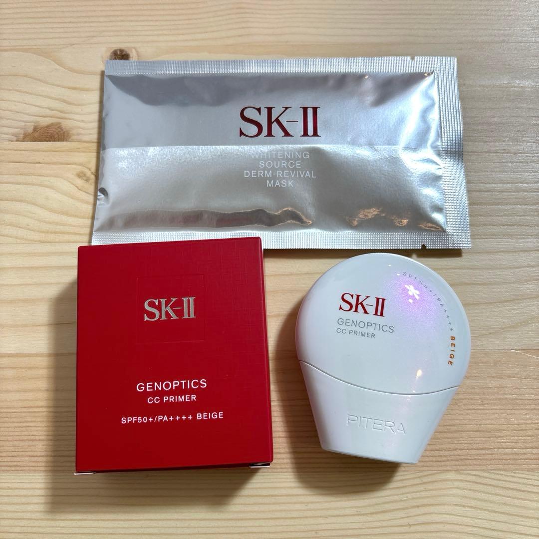 SK-Ⅱ ジェノプティクスCCプライマー　ナチュラルベージュ　美白マスク