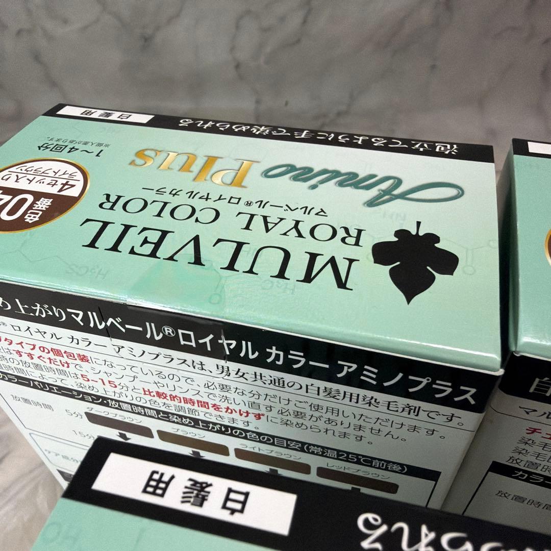 マルベール ロイヤルカラー アミノプラス ライトブラウン 04