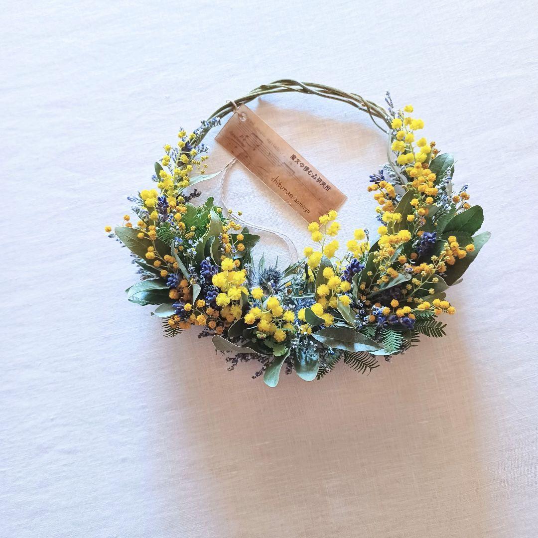 新品 未使用 ミモザリース ドライフラワー リース 【ご予約スタートです】