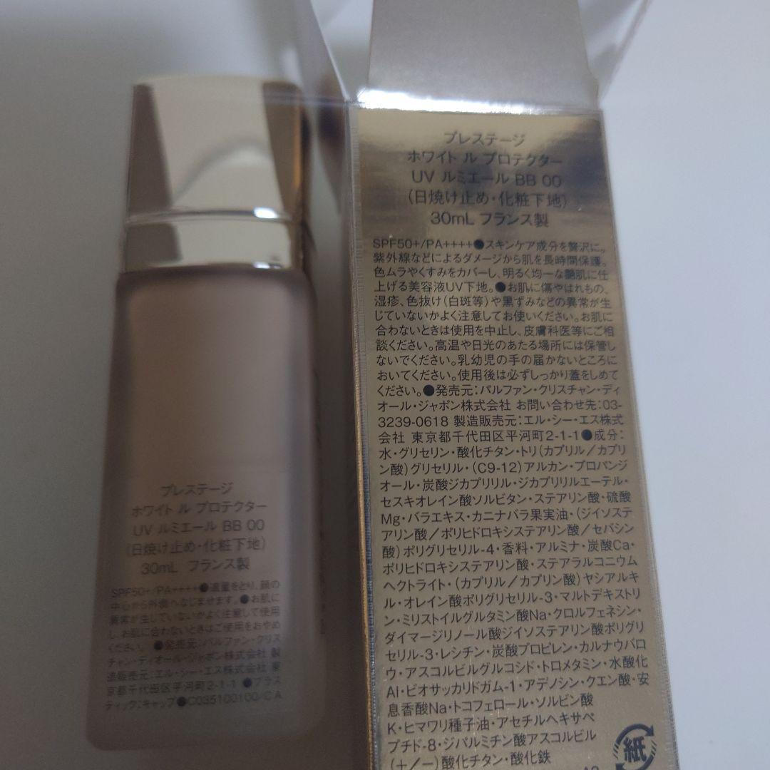 ディオール プレステージ　ホワイト　ル　プロテクター UVルミエール　BB 00