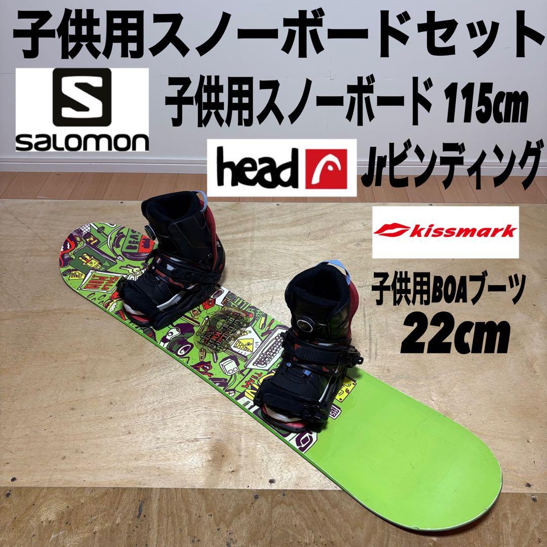 SALOMON スノーボード 子供用スノーボード キッズ スノボ ボードセット