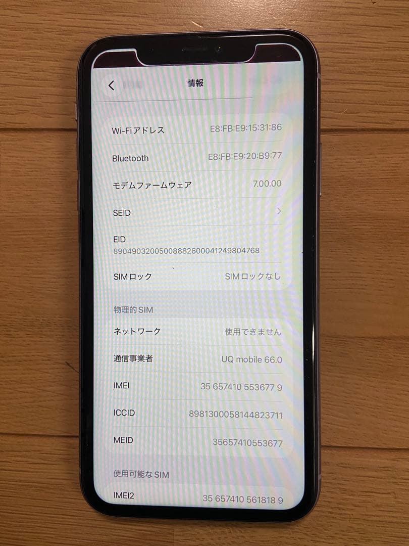 iPhone11 128GB パープル　simフリー　前面上部にモヤあり