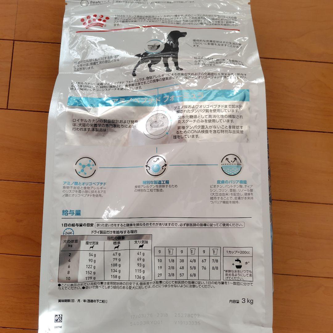  CANIN アミノペプチドフォーミュラ 3kg