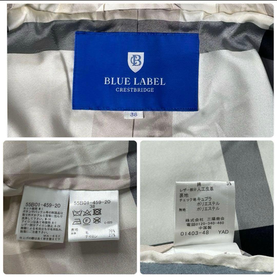 【美品✨️】ブルーレーベルクレストブリッジ プライムメルトンダッフルコートサックス