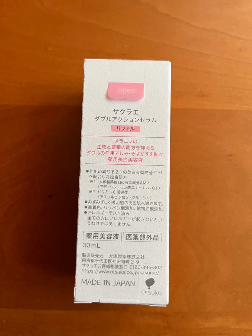 詰替用　サクラエ　ダブルアクションセラム 33ml １箱