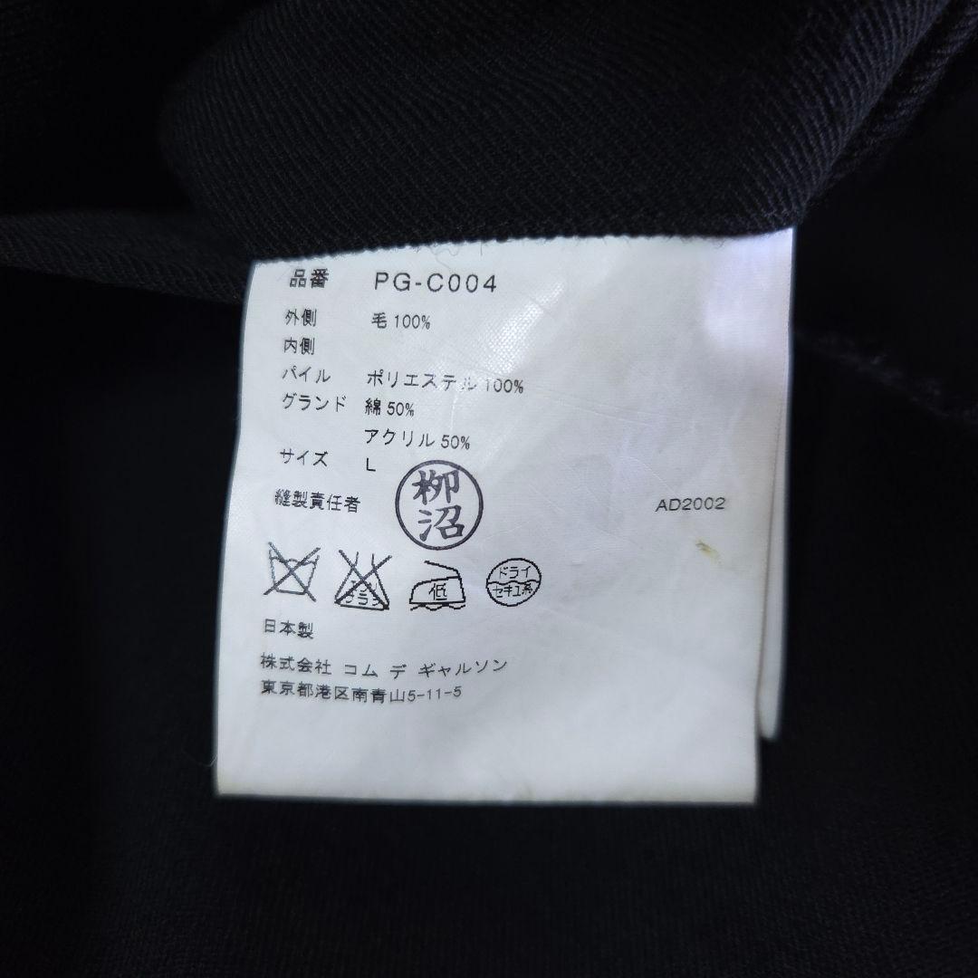 02aw COMME des GARCONS HOMME PLUS ウールコート