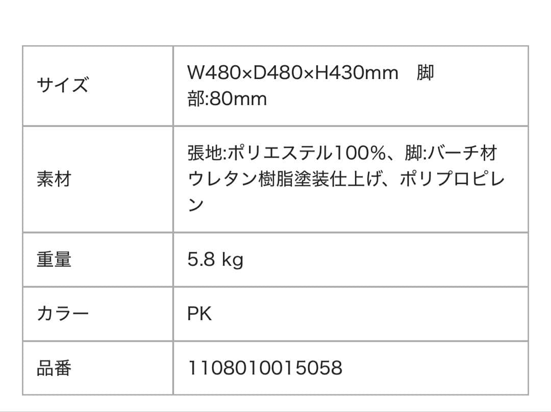 Francfranc オットマン ヌボラ