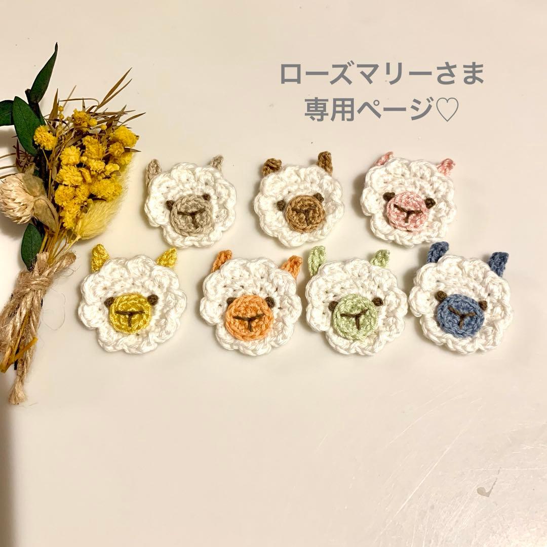 【ローズマリー様】レースモチーフ編み　かぎ編み　ワッペン　ベビークリップ