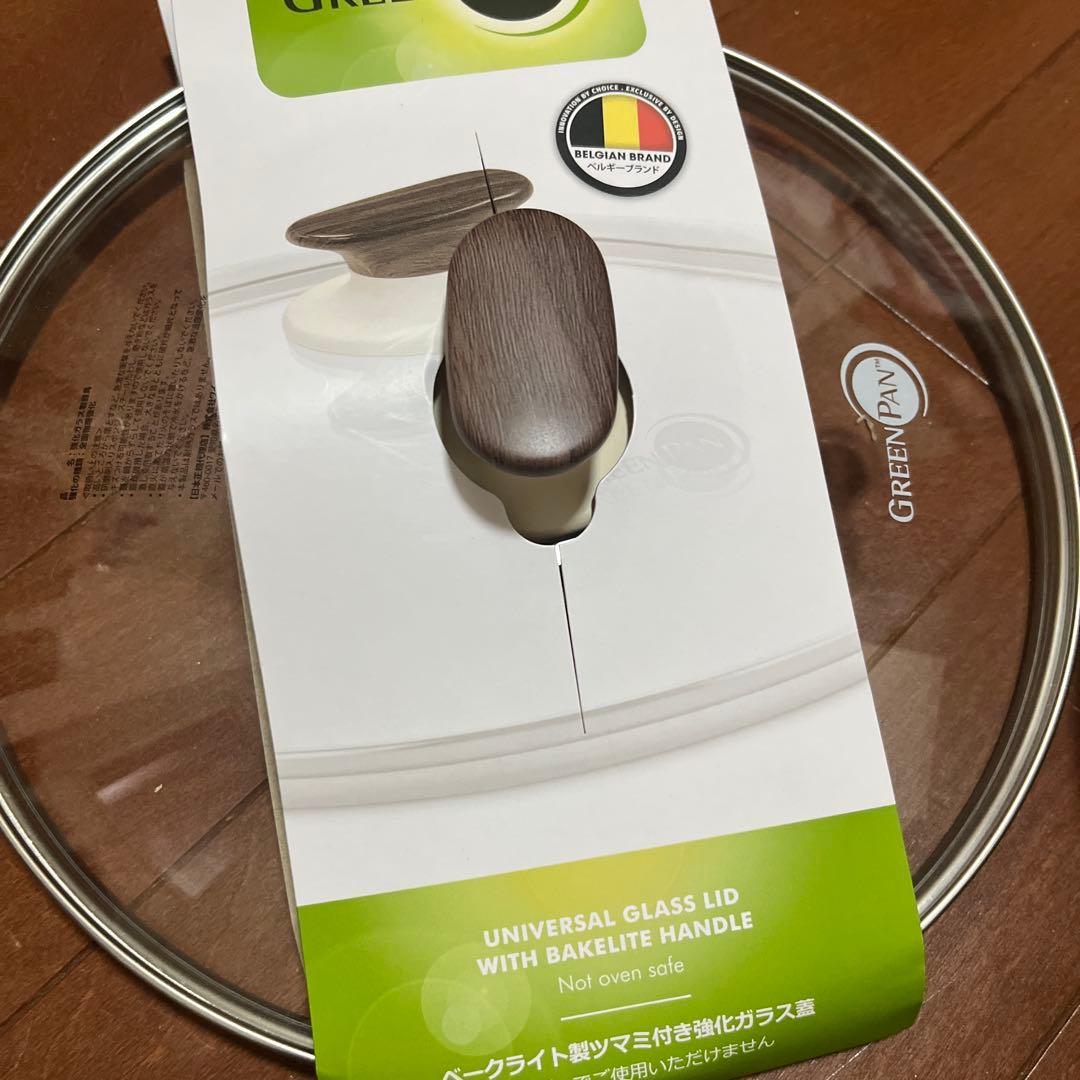 グリーンパン　フライパンセット　20センチ