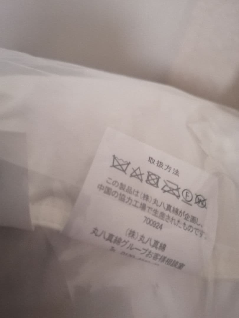 【完全新品】丸八真綿　枕　至福【箱入り】