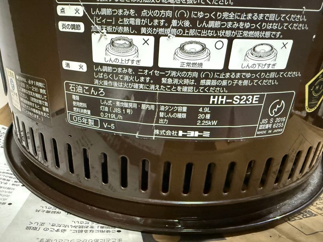 ◆動作品◆暖房器具◆トヨトミ◆石油こんろ◆HH-S23E◆石油ストーブ◆火鉢型◆