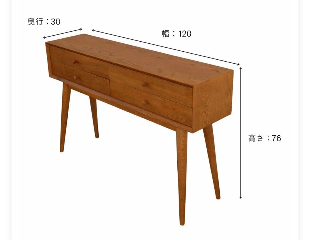 コンソールテーブル　シャルル　木製　北欧風