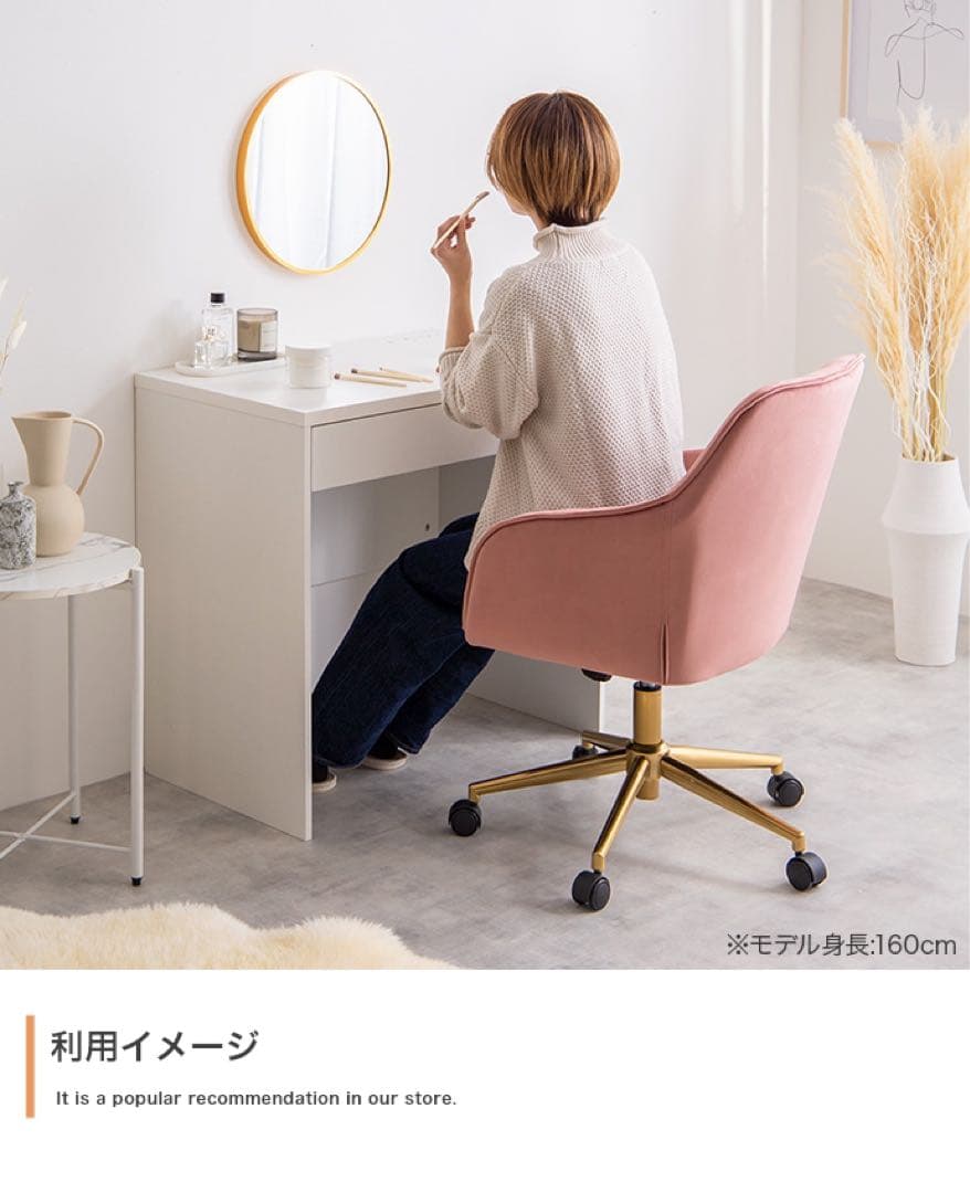 【新品 送料無料】 ベロア デスクチェア　全2色　キャスター付　ダイニングチェア