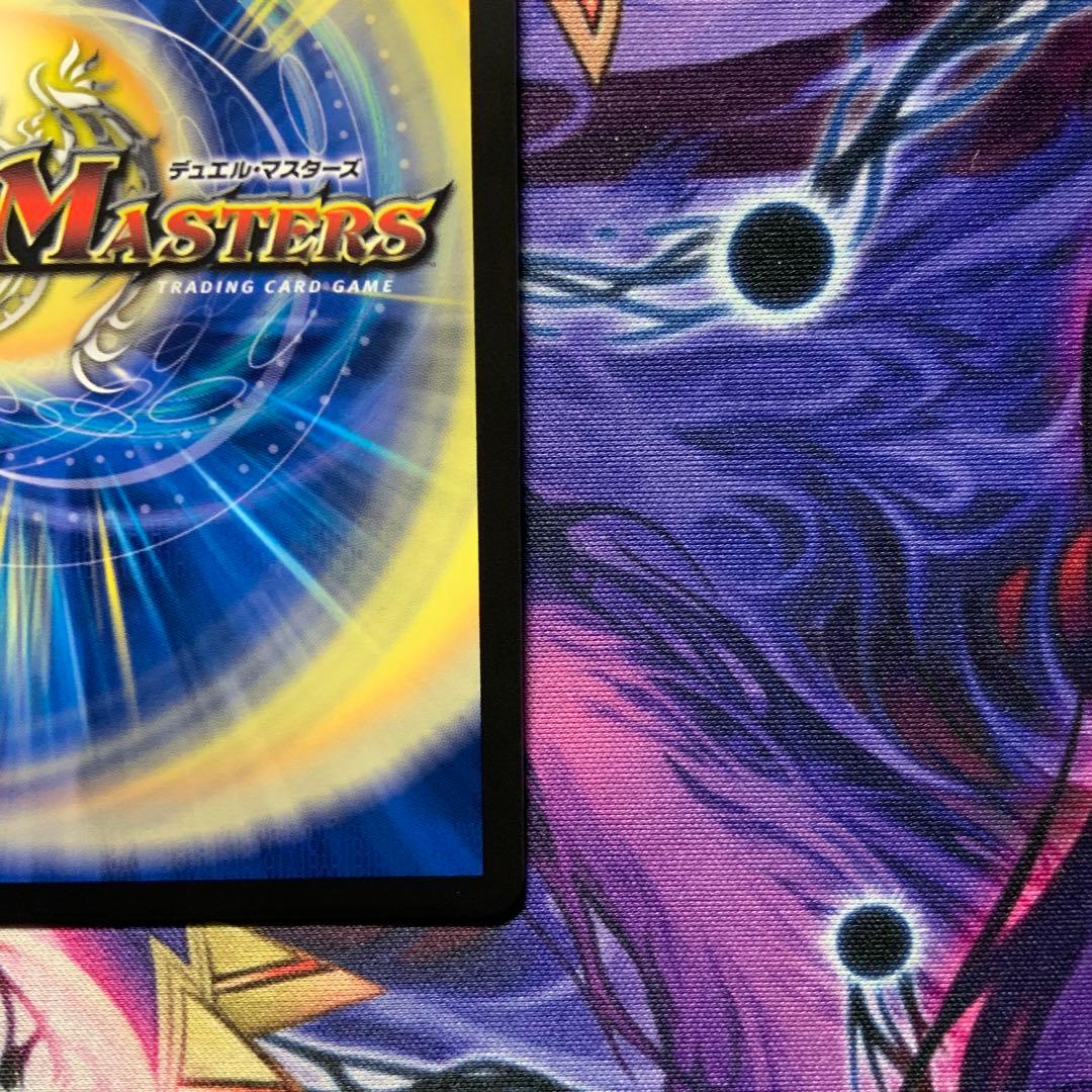 デュエルマスターズ 聖霊龍王メルヴェイユ サイン シークレット シク