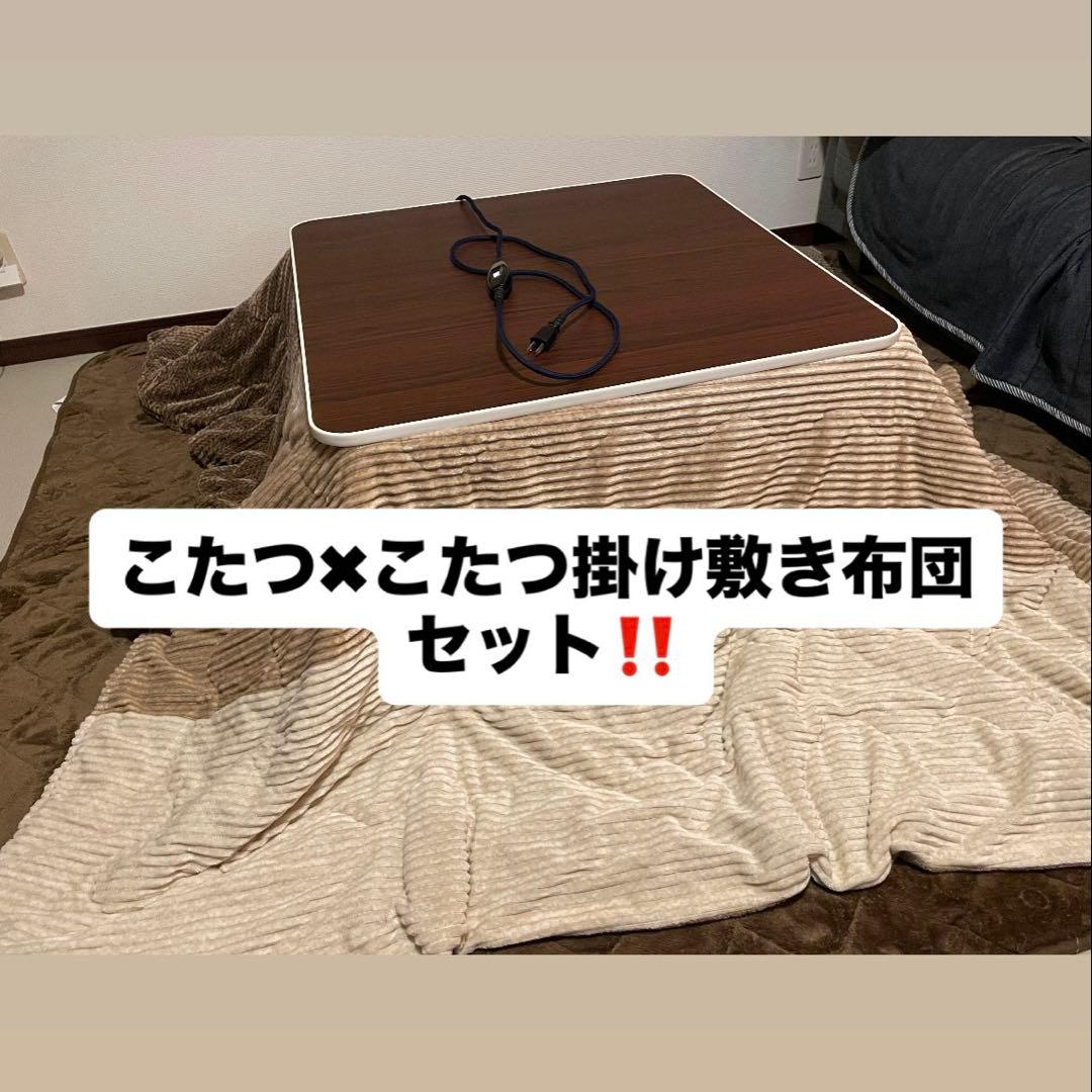 【期間限定価格】ニトリ　こたつ　正方形　ダークブラウン