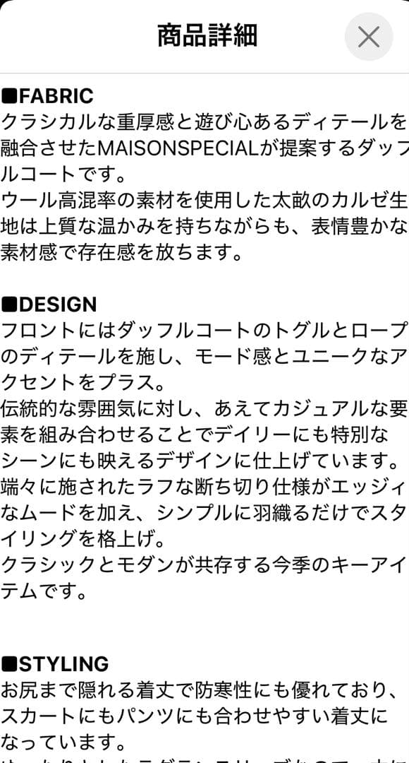 ジャケット・アウター MAISON SPECIAL