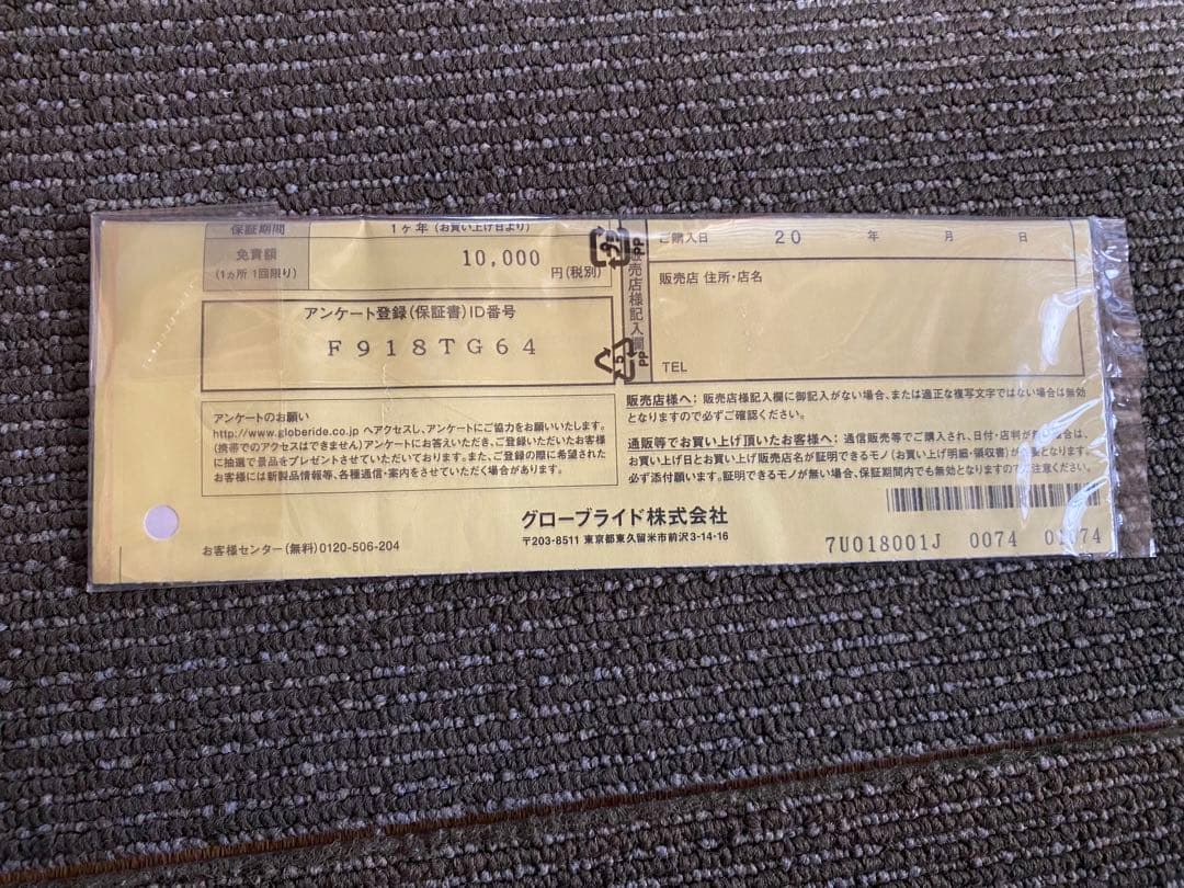 エメラルダス EXBOAT 511MLS-SMT