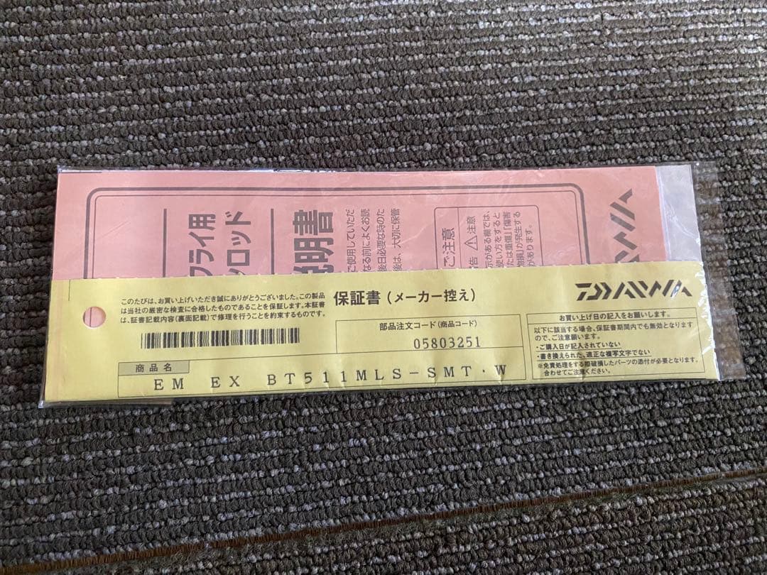 エメラルダス EXBOAT 511MLS-SMT