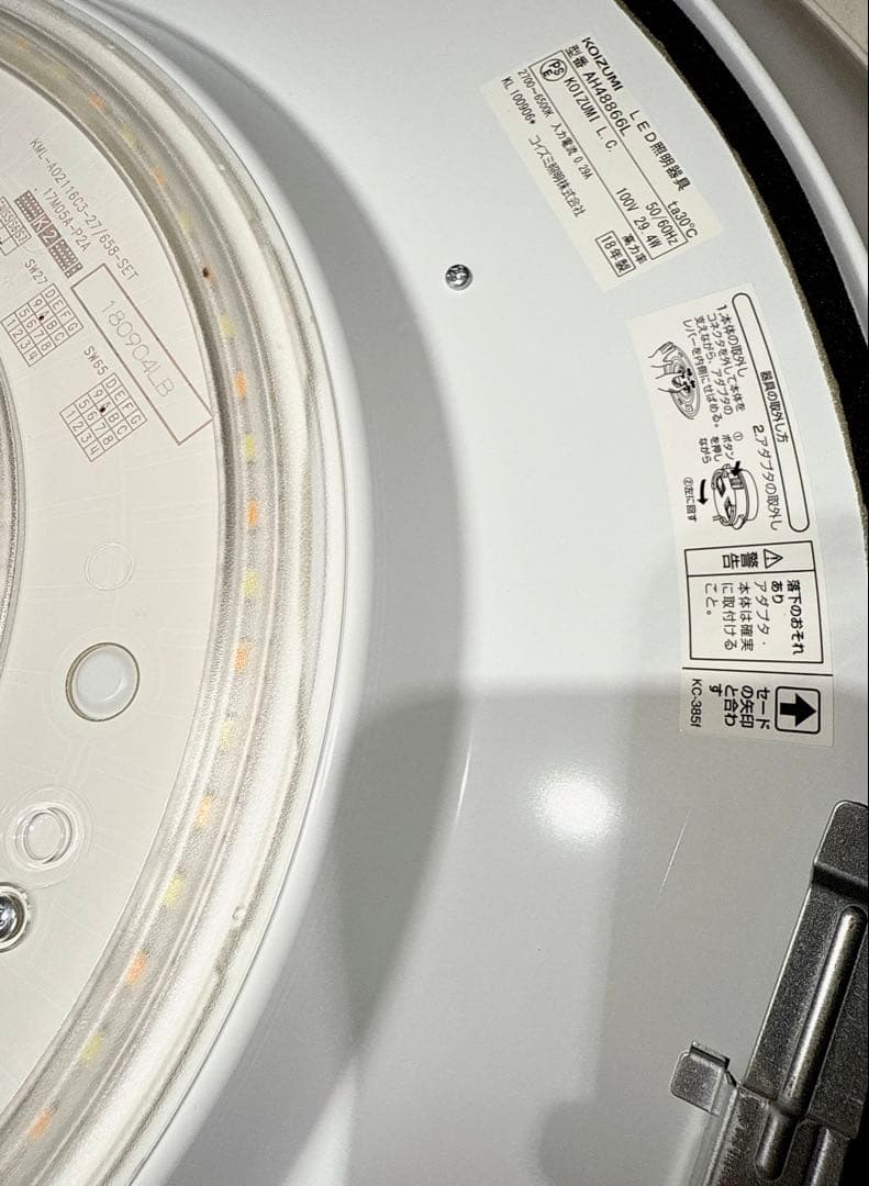 KOIZUMI AH48866L LED照明器具 調色 電球色 昼光色 木飾