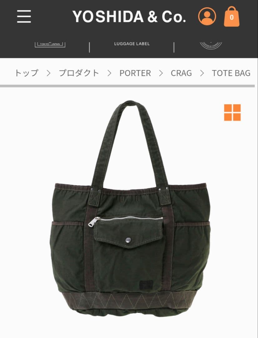 吉田カバン　PORTER CRAG 　ポータークラック　トートバッグ　日本製