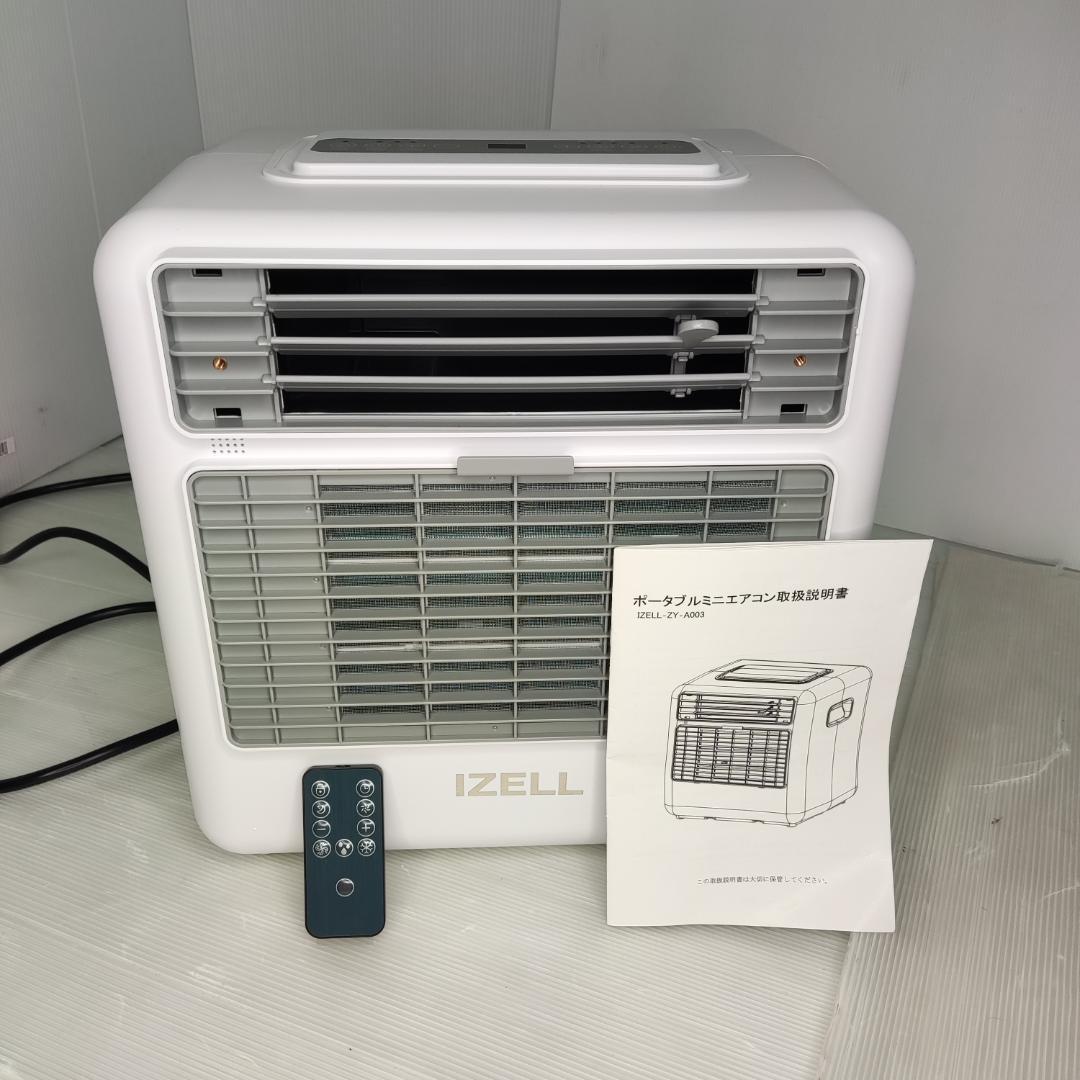【未使用品】IZELL-ZY-A003 コンパクト高機能ミニクーラー