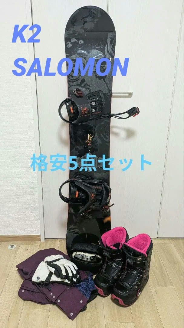 【最終値下げ】K2 スノーボード　5点セット