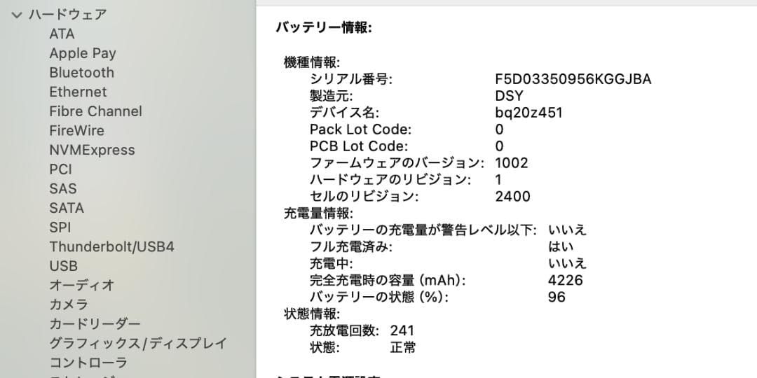 充電241 MacBook Pro 2020 13インチ i5 256G USキ