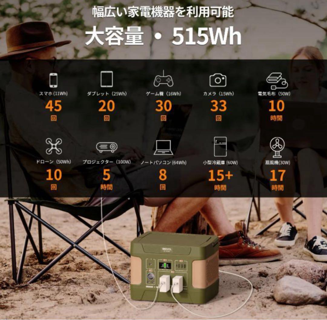 ポータブル電源-515Wh/160938mAh