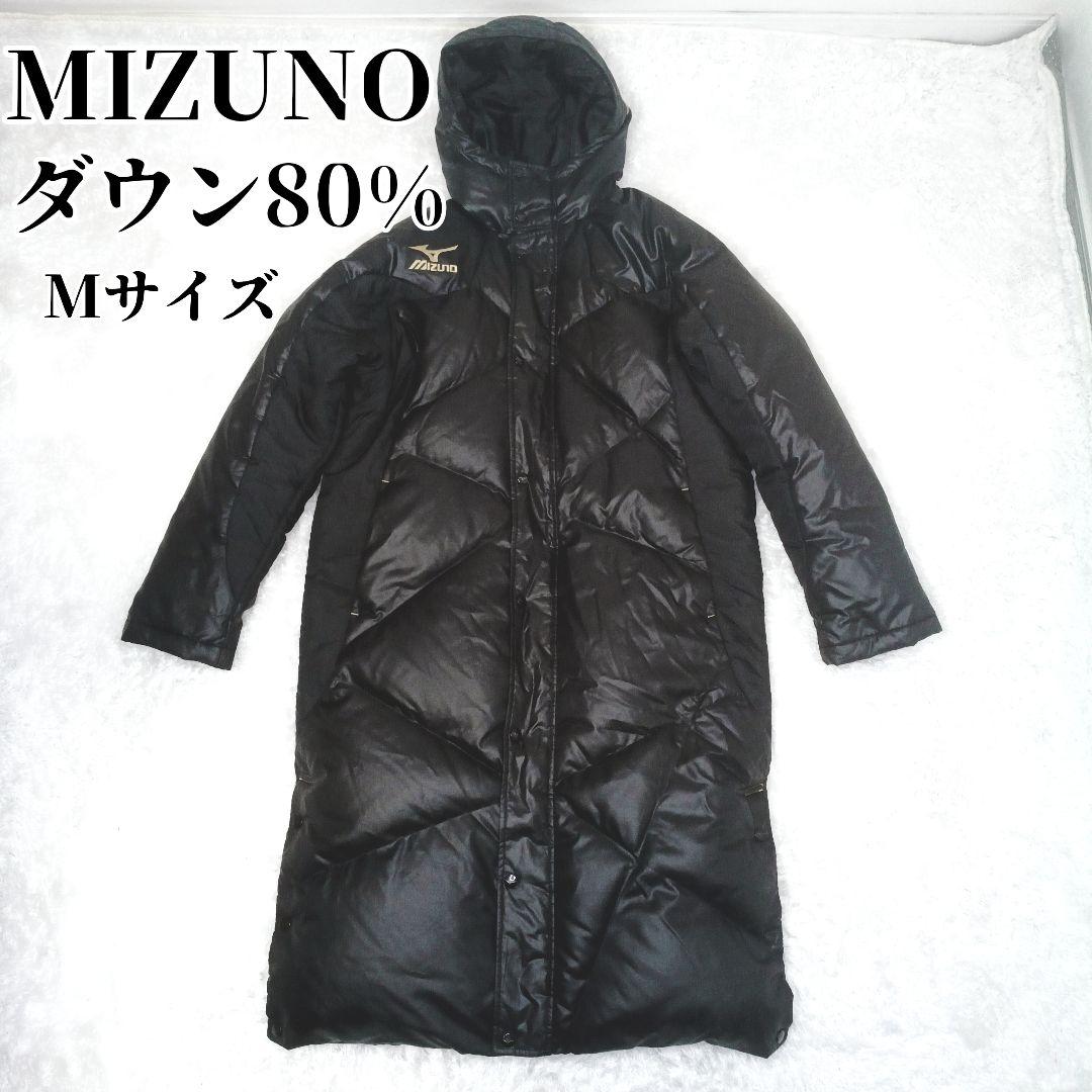 MIZUNO ミズノ ダウンベンチコート ロング ブラック M フード付