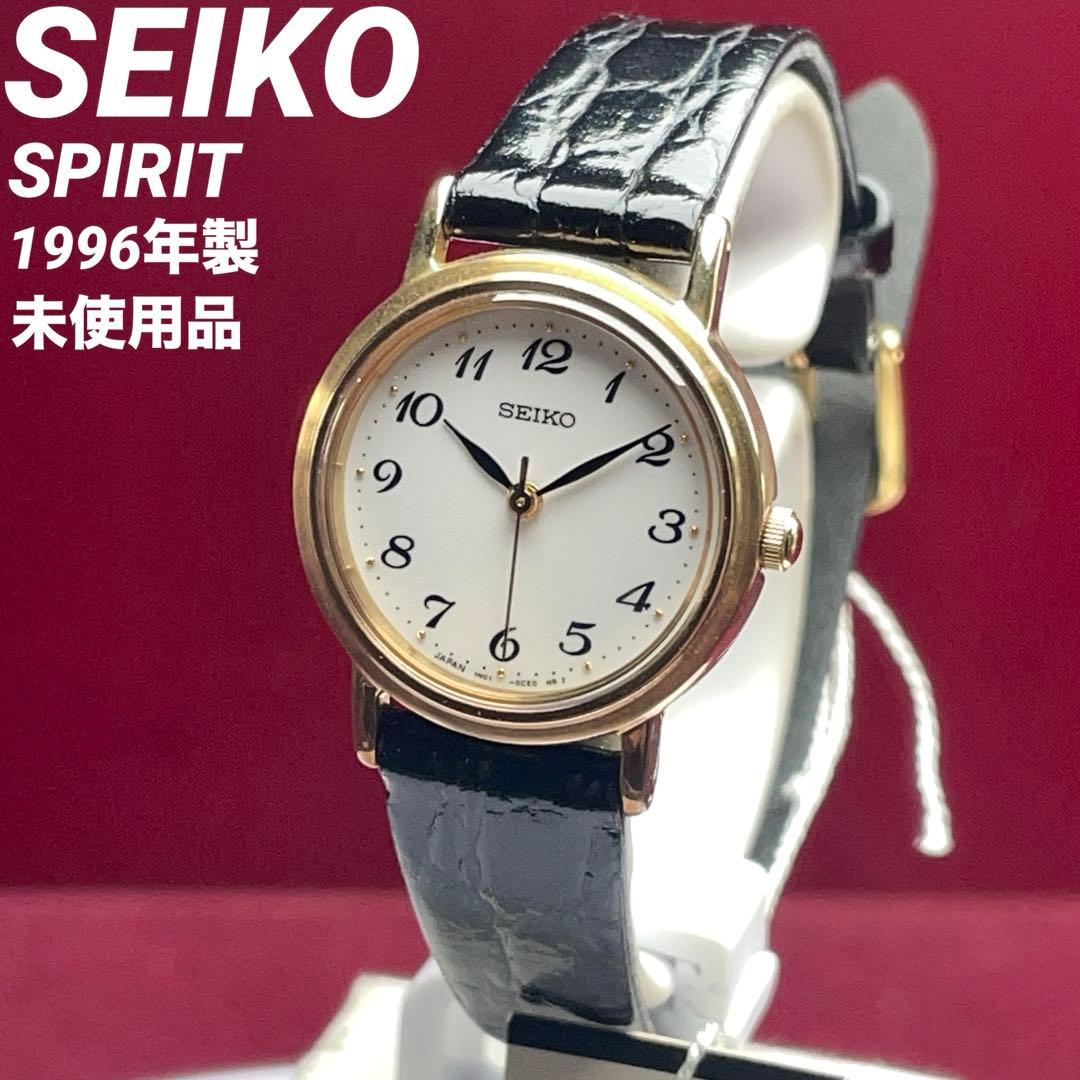 1996年製 未使用 SEIKO SPIRIT 純正尾錠 純正革ベルト 日本製