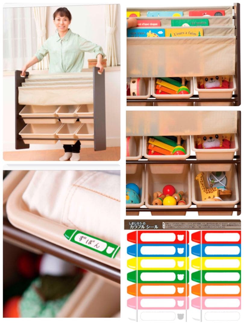 おかたづけ大すきBOOK＆TOYカラフルシール付き( ブラウン )