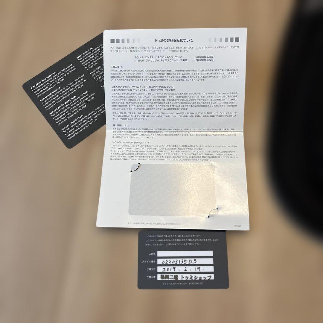 TUMI ガーメントバッグ 黒 ハンガー付き