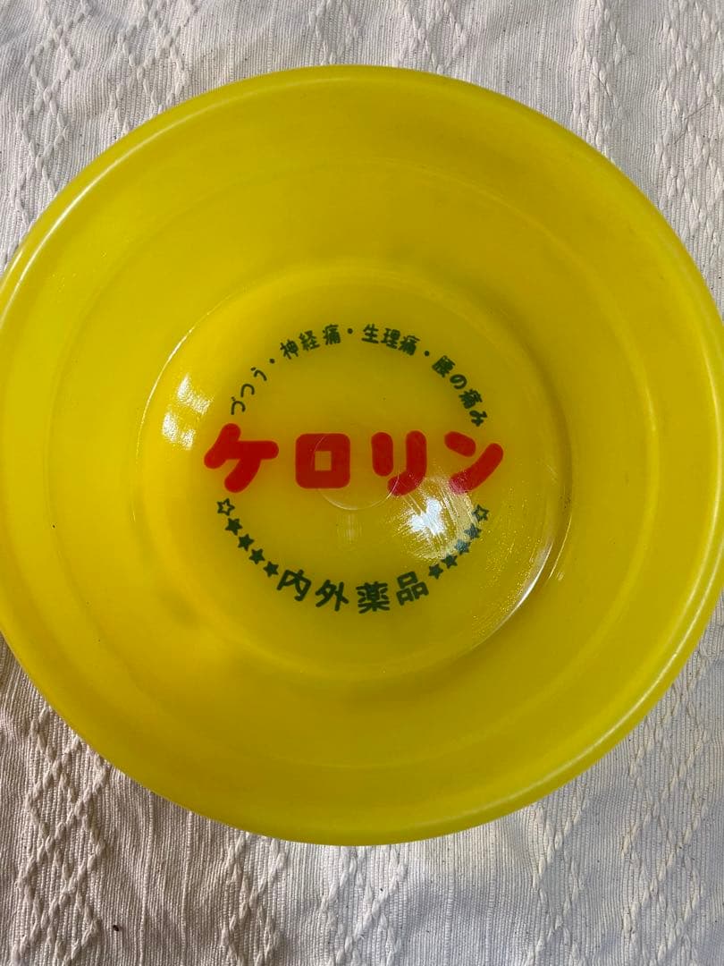 ケロリン 桶 4個セット　22cm Mutsuwa刻印　平仮名づつう