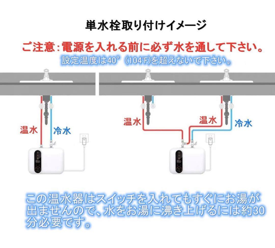 電気温水器 110V/1500W 小型電気温水器 30℃~65℃調節可