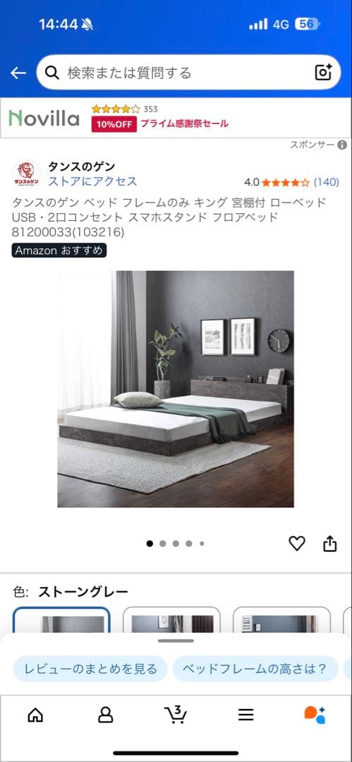 タンスのゲン ダブルマットレス USBポート付き