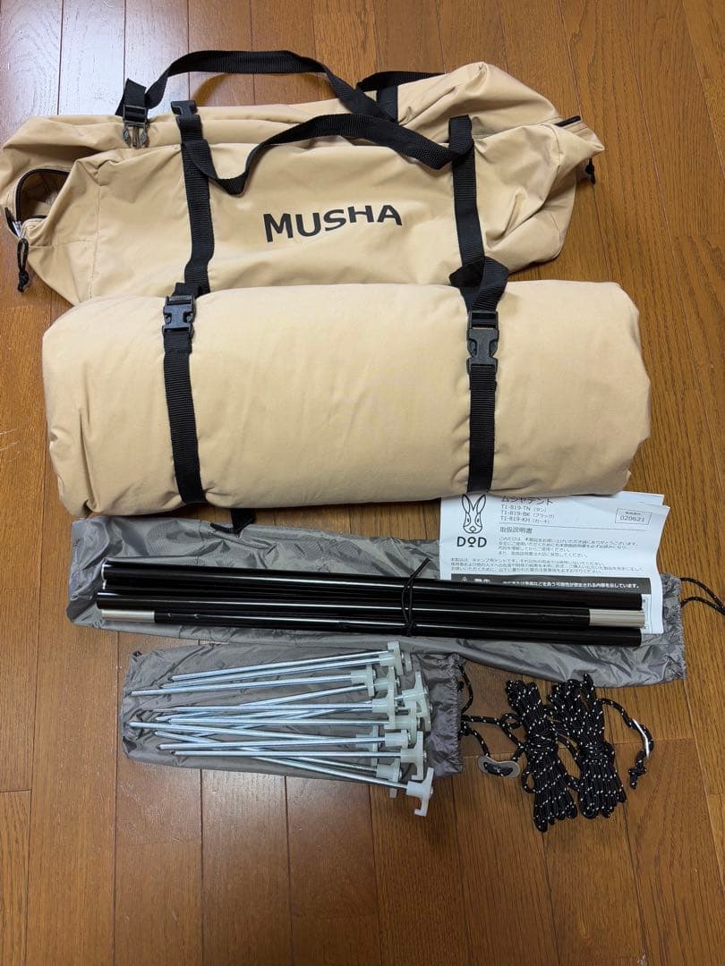 DOD ムシャテント タン グランドシート付き