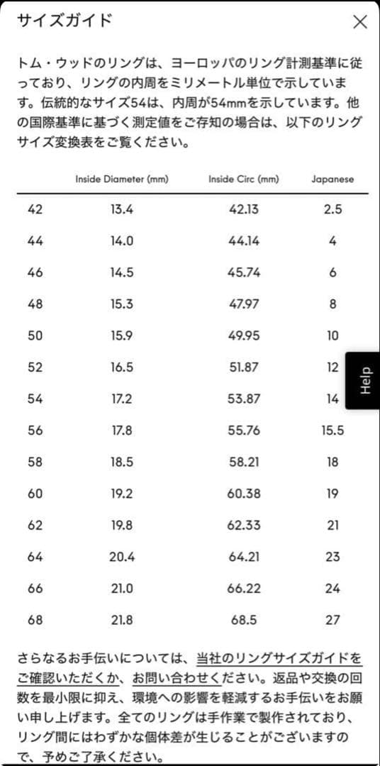 TOM WOODトムウッドMini Signet Oval ミニシグネットリング