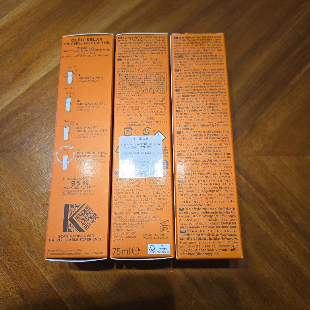 ケラスターゼオレオリラックス リフィル 3本セット