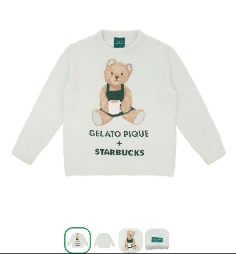 【上下セット】gelato pique スターバックス コラボ ルームウェア