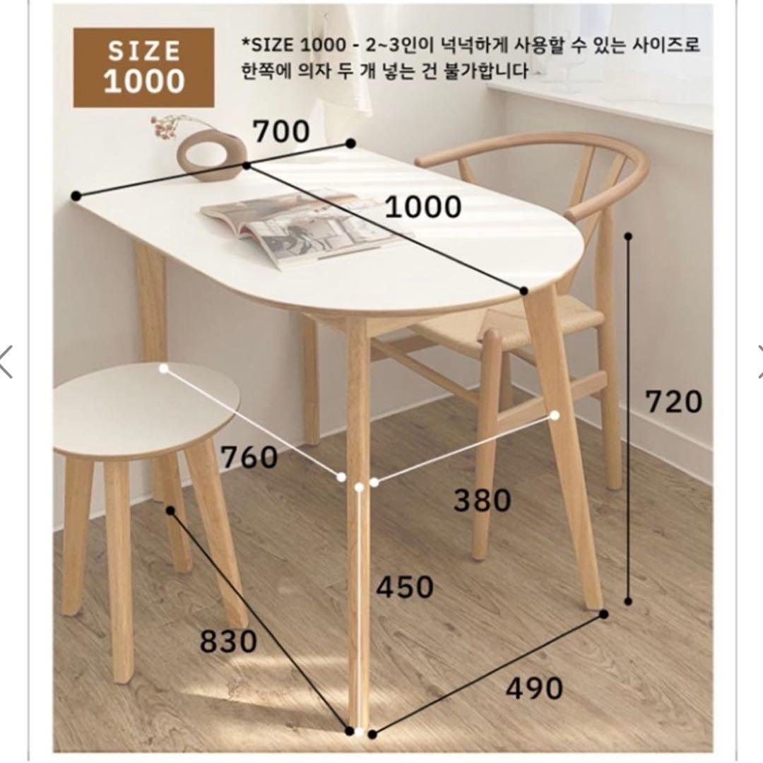 楕円　半円　ダイニングテーブル　韓国インテリア　ホワイト