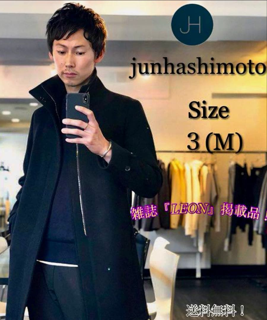 junhashimoto コート