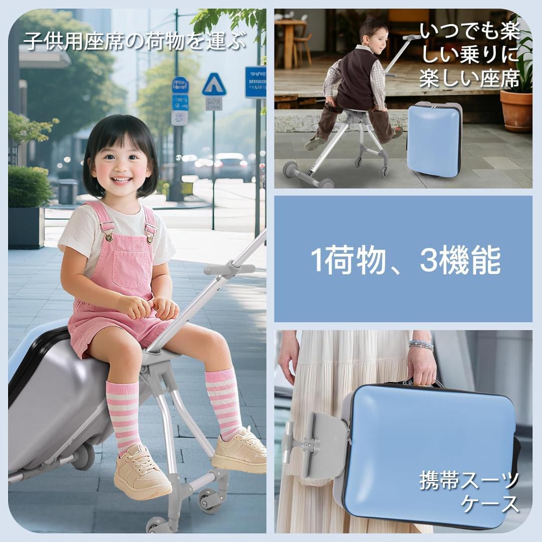 子供用スーツケース 3WAY乗れる ブルー キャリーケース 20インチ 40L
