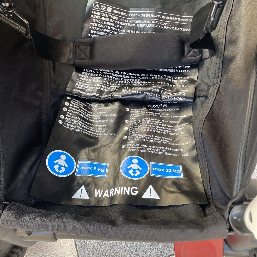 【美品】BABYZEN YOYO2 6+ ベビーゼンヨーヨー2 トフィ