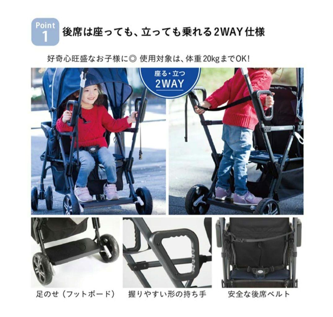 【カトージ(KATOJI)】ベビーカー 二人でゴー　二人乗り　ベビーカー バギー