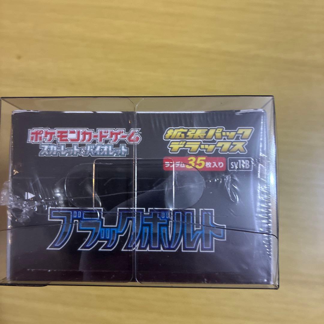 ブラックボルトDX未開封シュリンクローダー付き