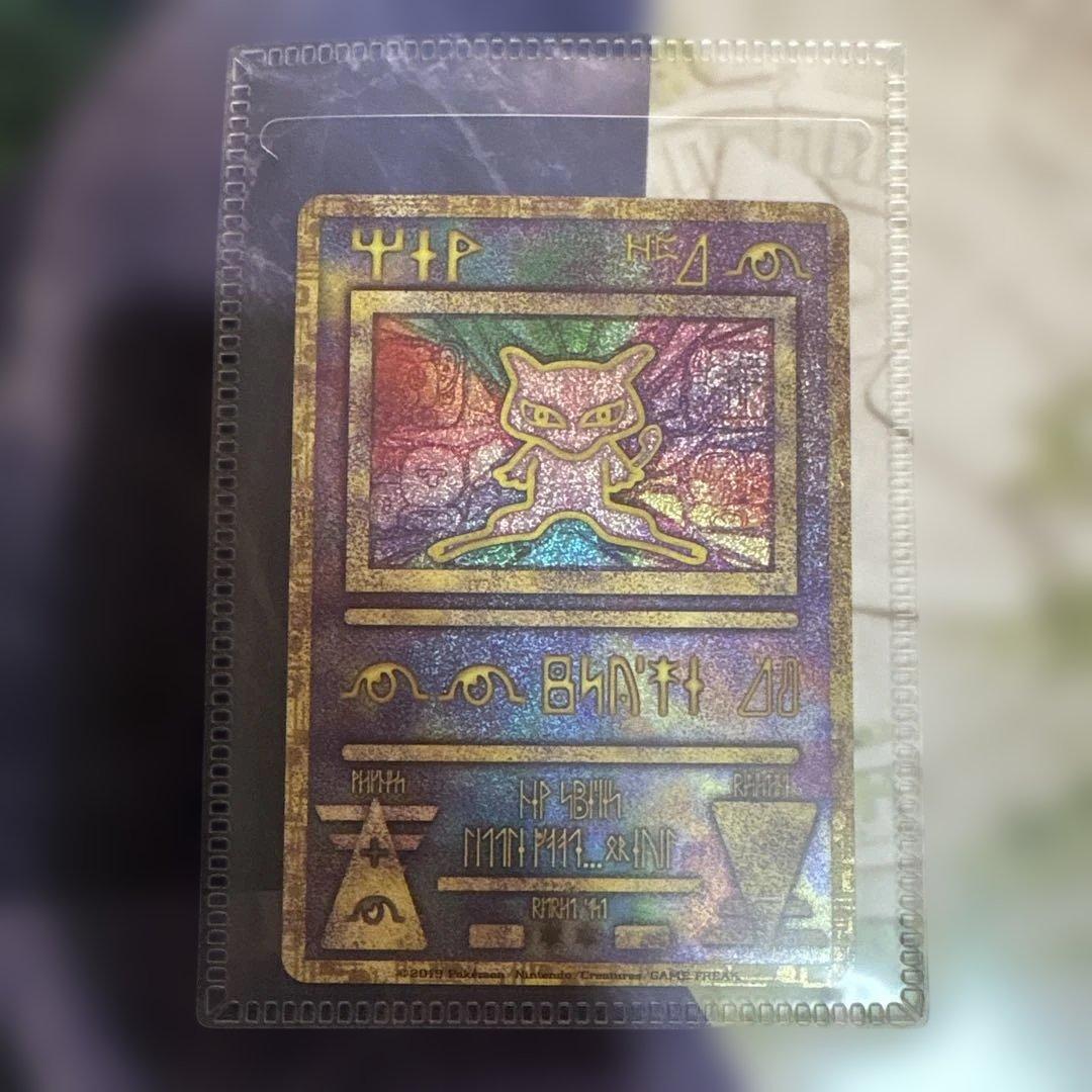 劇場版ミュウツーの逆襲　パンフレット　古代のミュウのカード　映画の半券付き