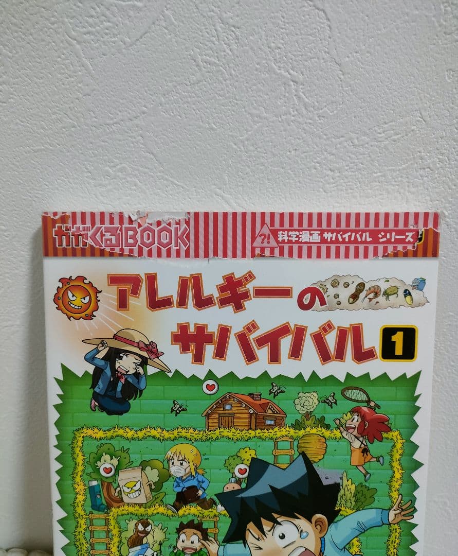 科学漫画サバイバルシリーズ　50冊セット　かがくるBOOK