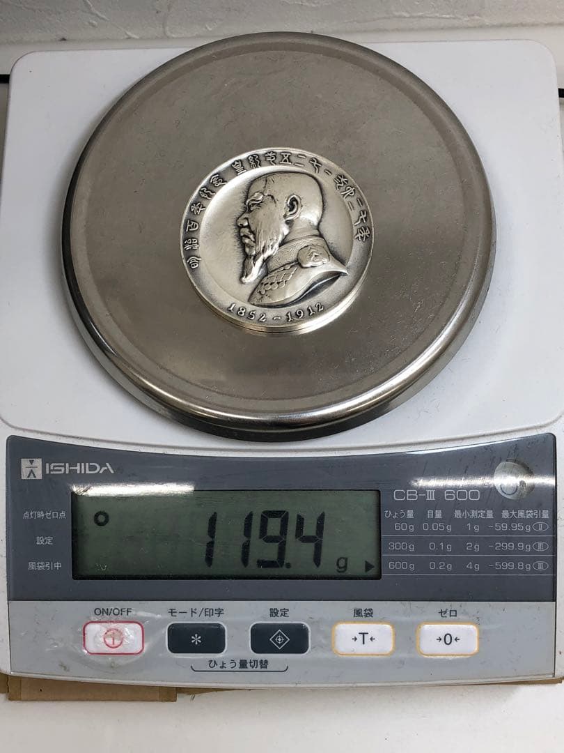 造幣局製 明治天皇 銀メダル 約119.4g