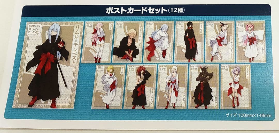 【小説】転生したらスライムだった件(23) 特装版